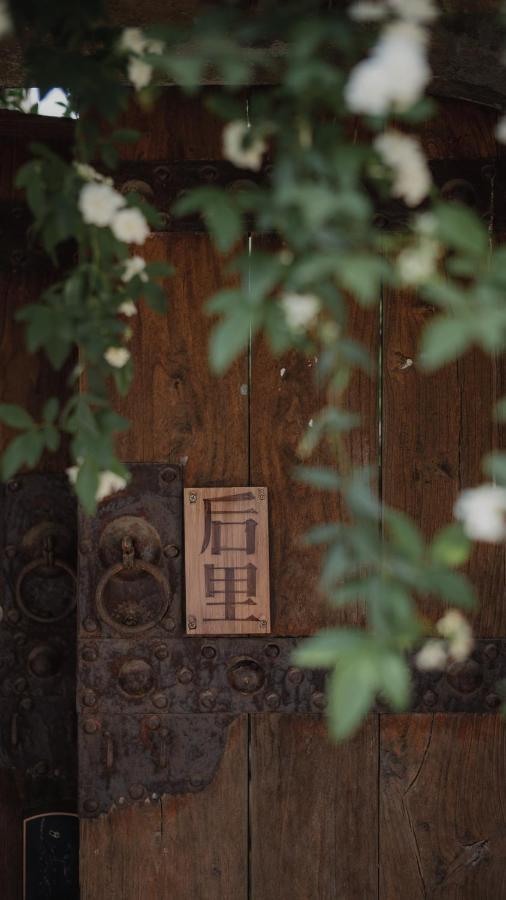 Suzhou Houlishenghuo Guesthouse Exterior foto